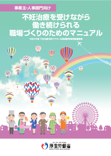 マニュアル(表紙)