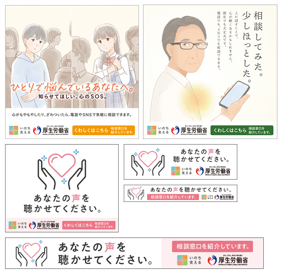 令和6年度バナー広告