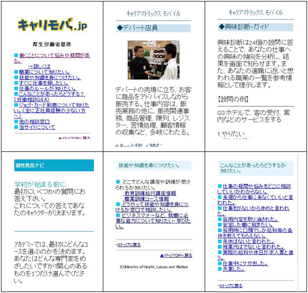画面イメージ