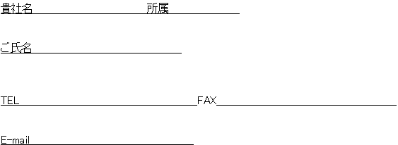 参加申し込み受付