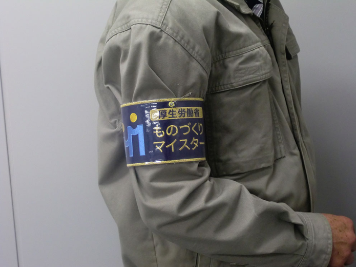 厚生労働省ものづくりマイスターのシンボルマークの部分に当たります。