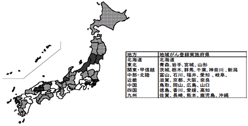 図1 地域がん登録実施府県