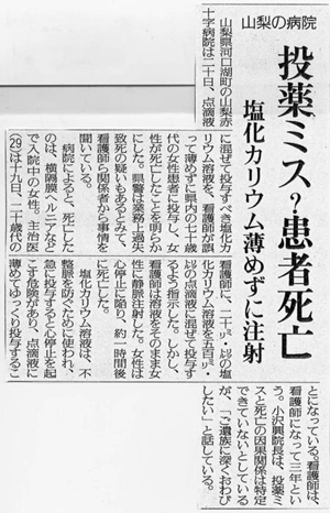 平成15年7月21読売新聞の図