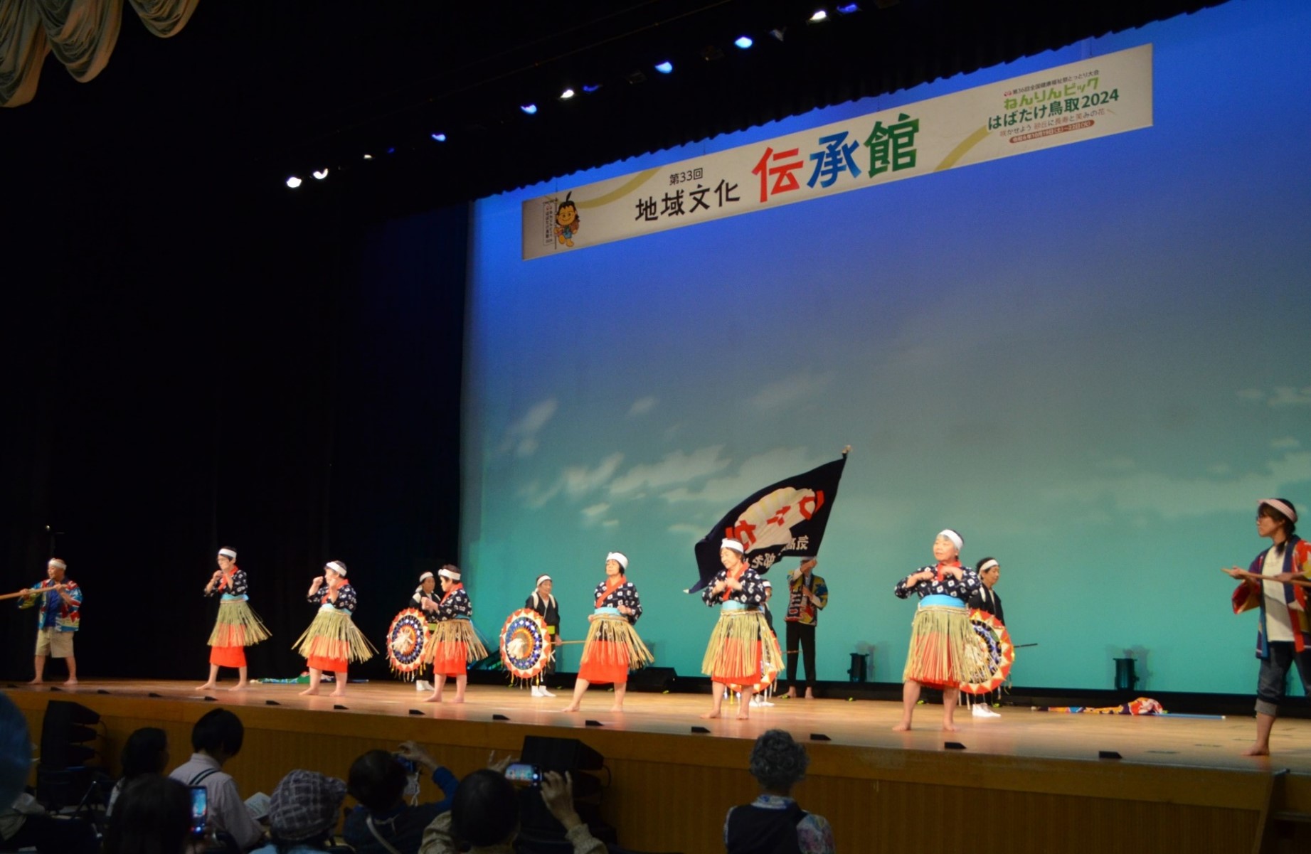 地域文化伝承館
