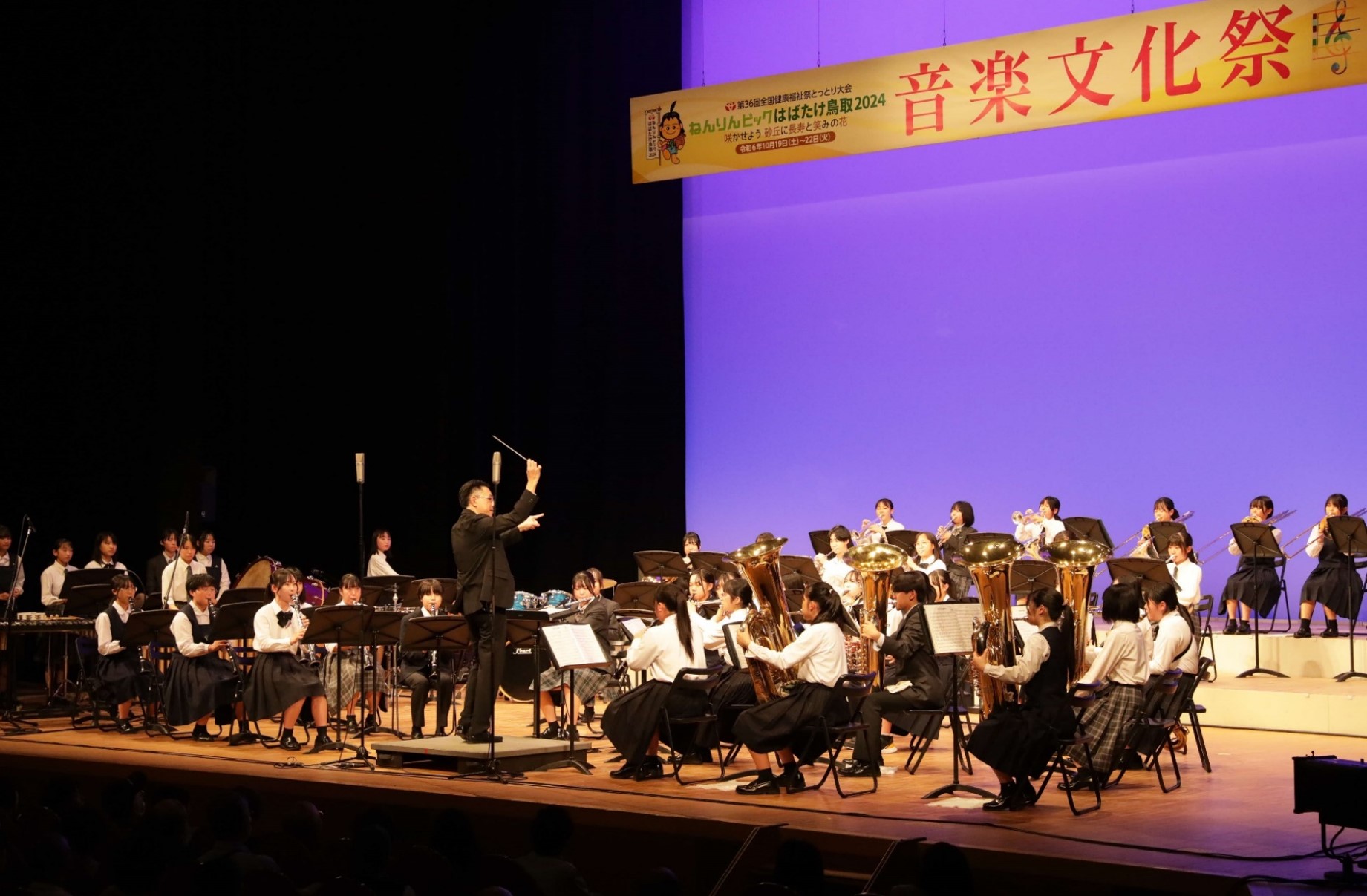 音楽文化祭