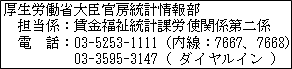 照会先